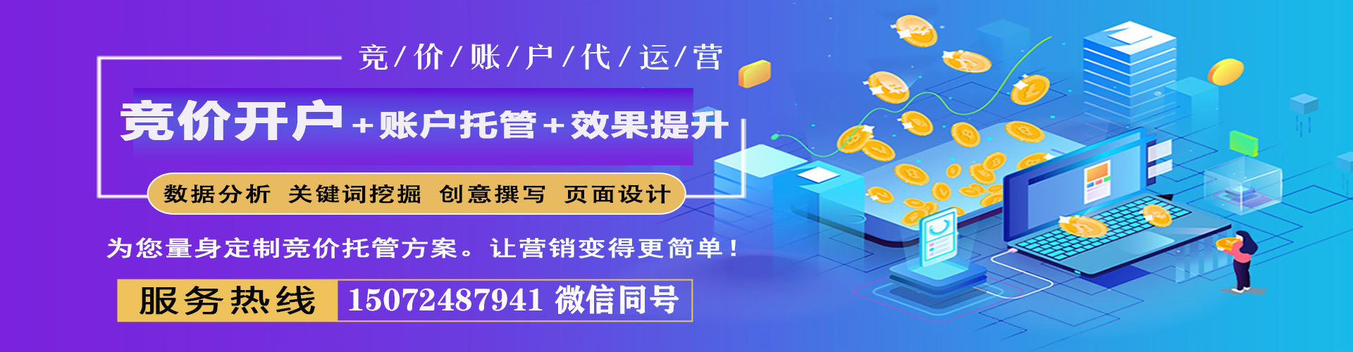 东胜百度推广返点