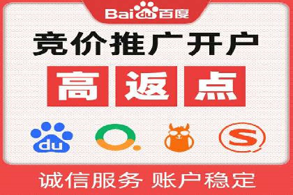 渠道开户返点营销策略研究